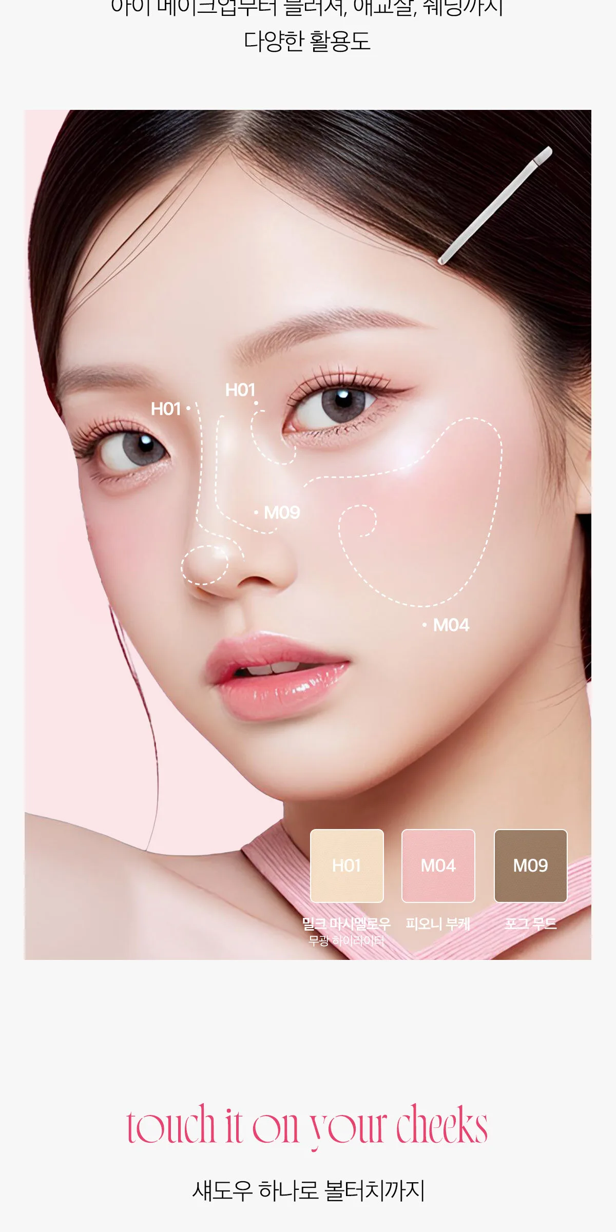 APRILSKIN Slide Pocket Single Shadow Detail