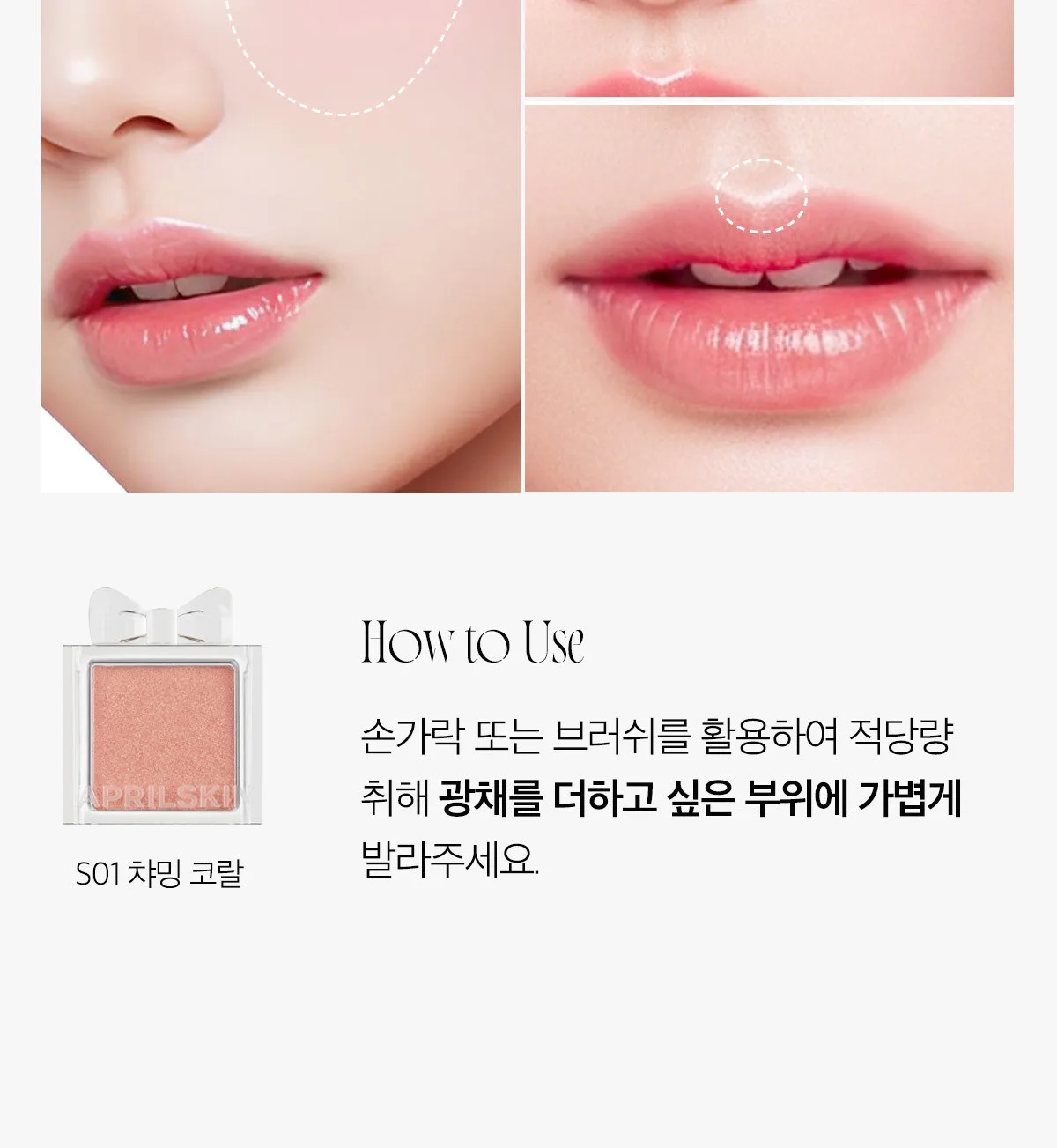 APRILSKIN Slide Pocket Single Shadow Detail