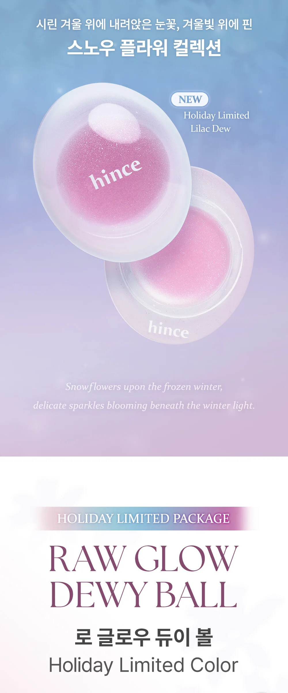 hince Raw Glow Dewy Ball Detail
