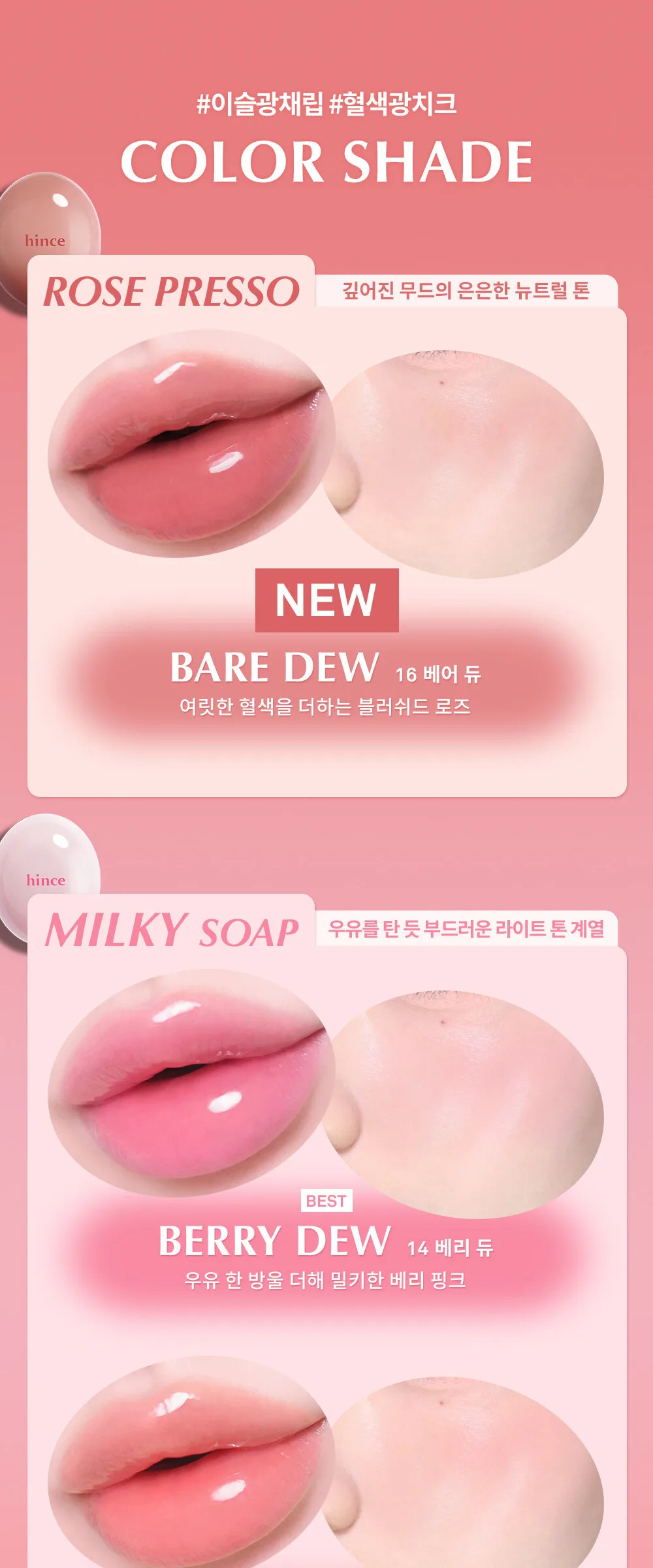 hince Raw Glow Dewy Ball Detail