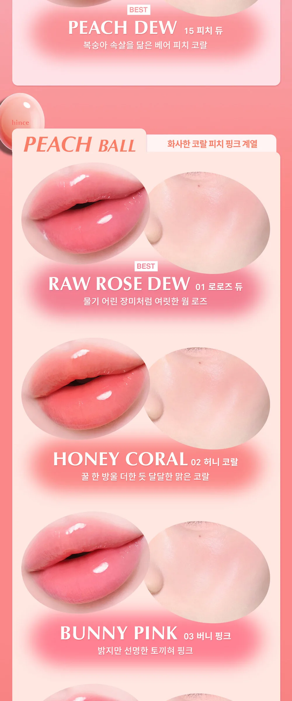 hince Raw Glow Dewy Ball Detail