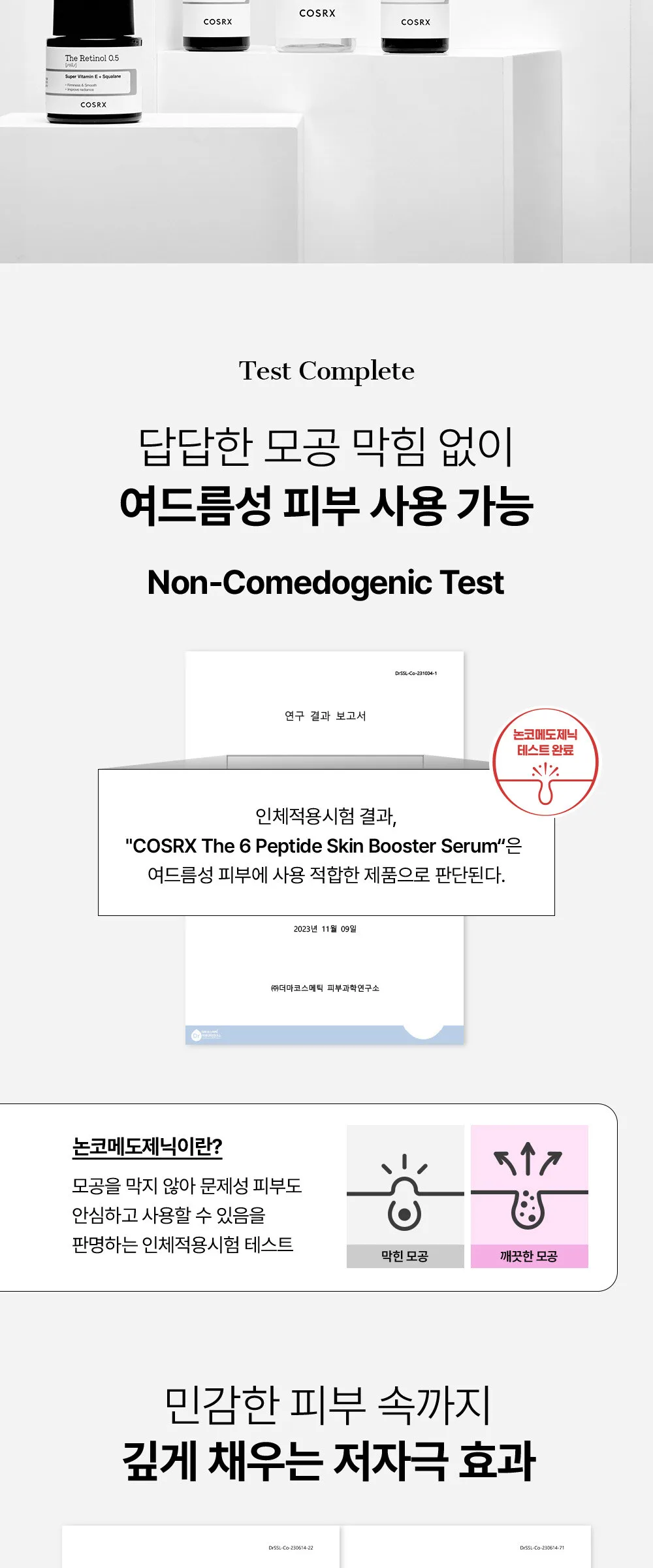 COSRX The 6 Peptide Skin Booster 150ml Detail