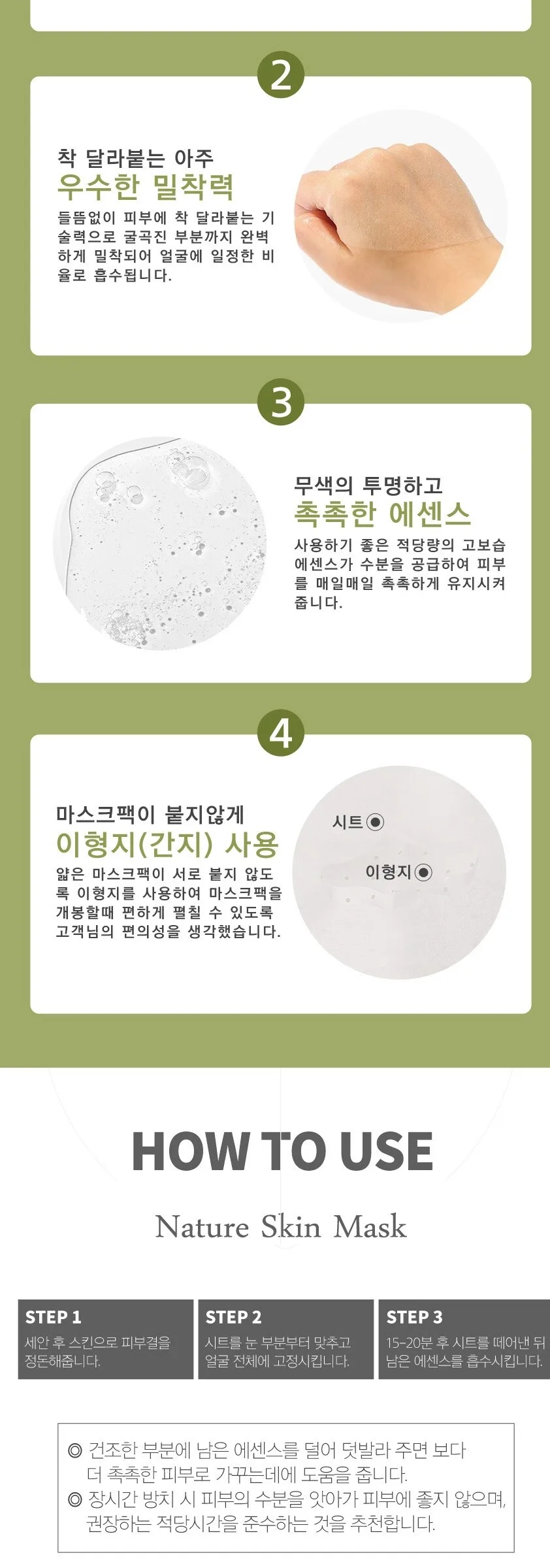 FOODAHOLIC Nature Skin Mask 23ml x 20ea Detail