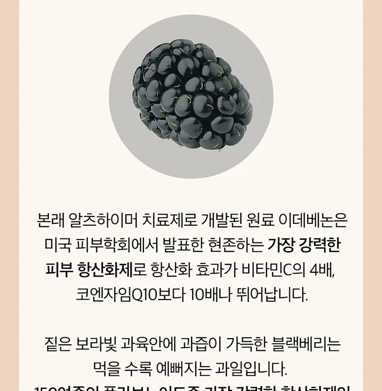 Mary&May Idebenone + Blackberry Complex Intense Cream 70g Detail