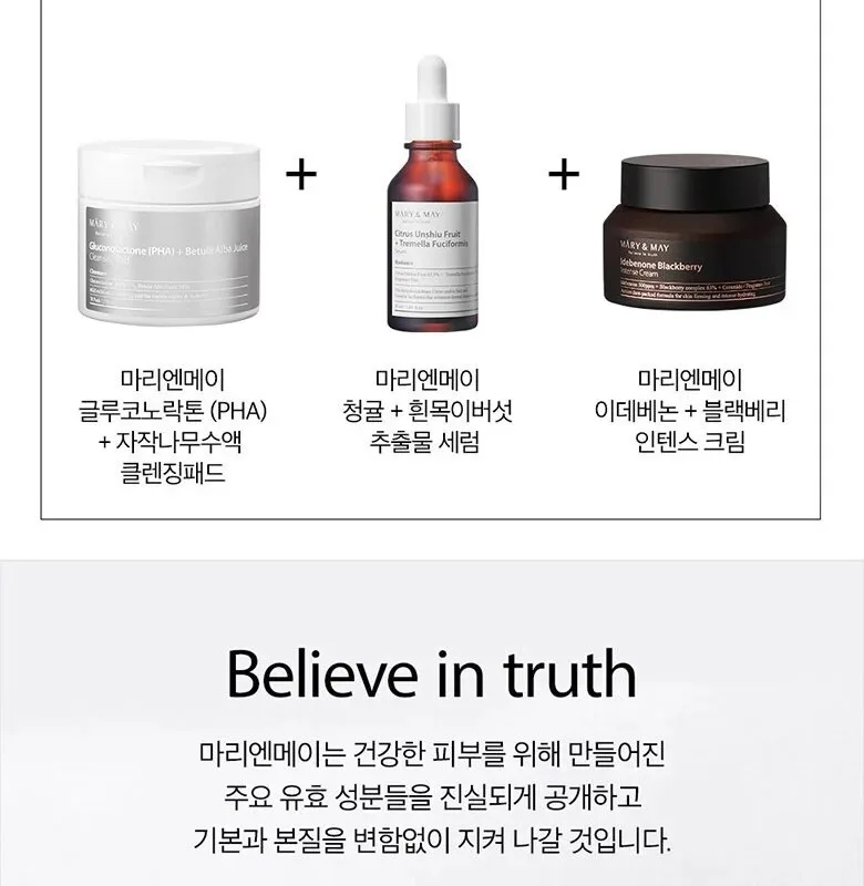 Mary&May Idebenone + Blackberry Complex Intense Cream 70g Detail