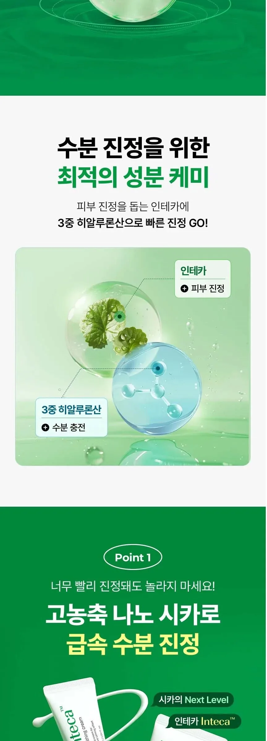 make p:rem Inteca Soothing Cream 80ml Detail