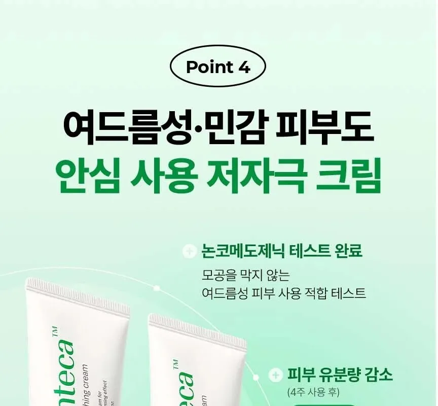 make p:rem Inteca Soothing Cream 80ml Detail