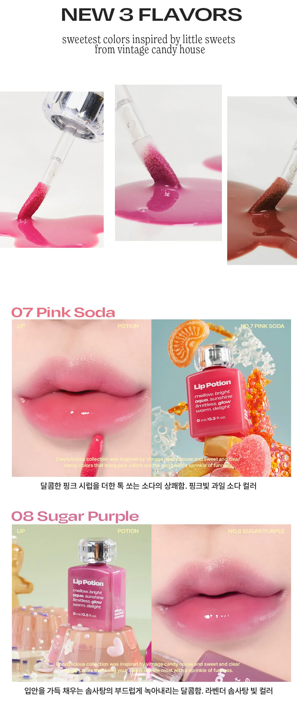 Alternative stereo Lip Potion Aqua Glow Detail