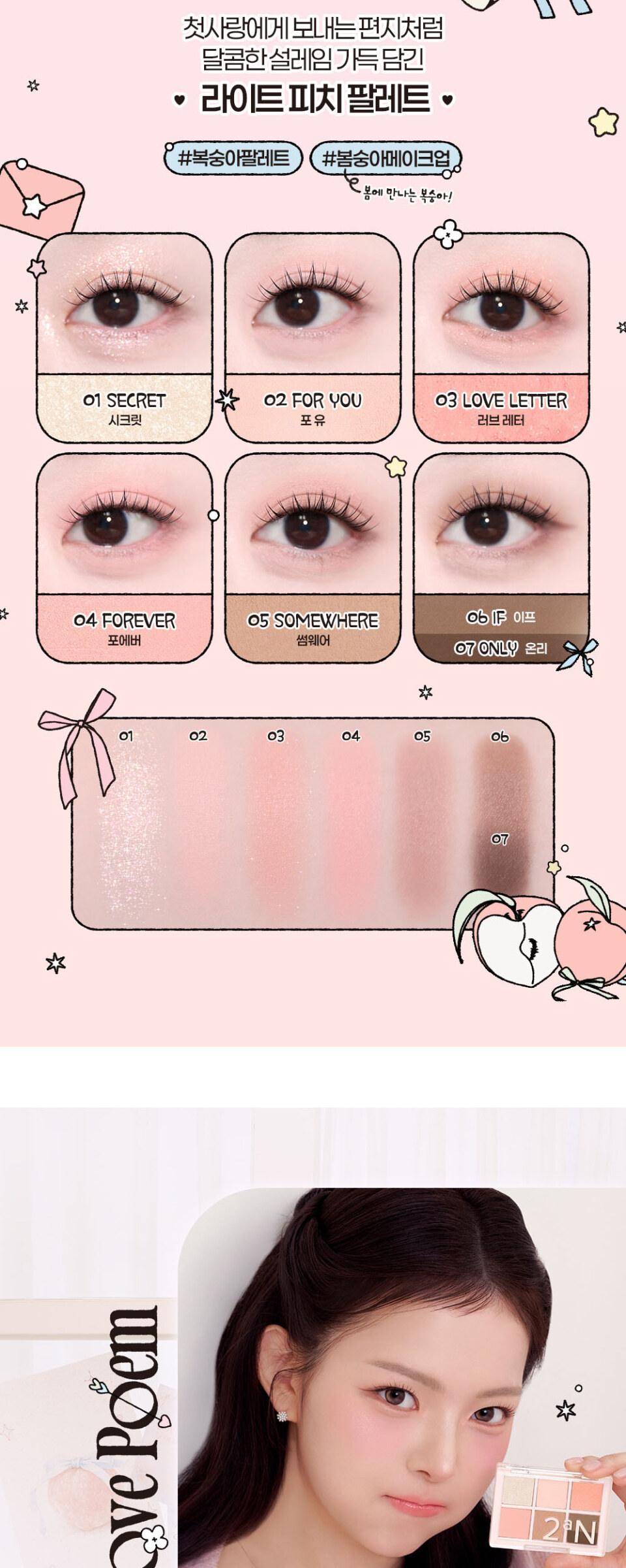 TUEAN BetterMe Eye Palette Detail