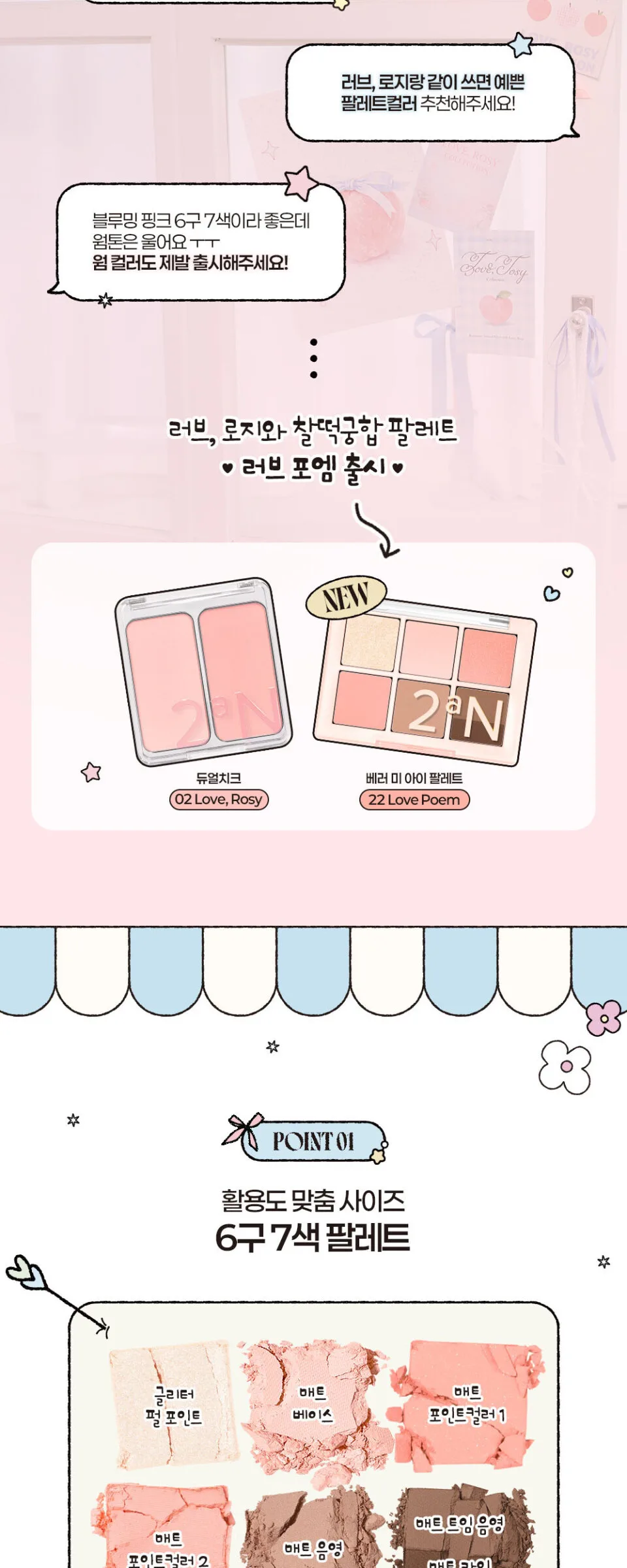 TUEAN BetterMe Eye Palette Detail