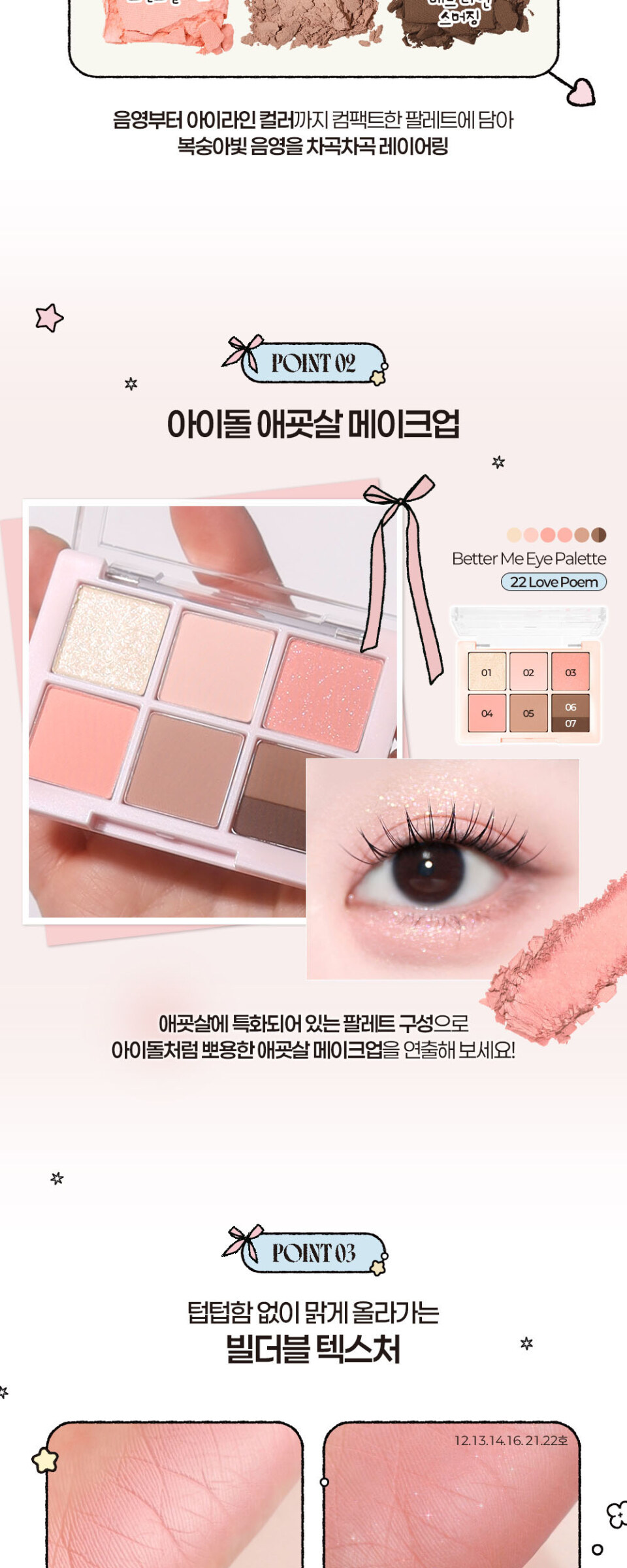 TUEAN BetterMe Eye Palette Detail
