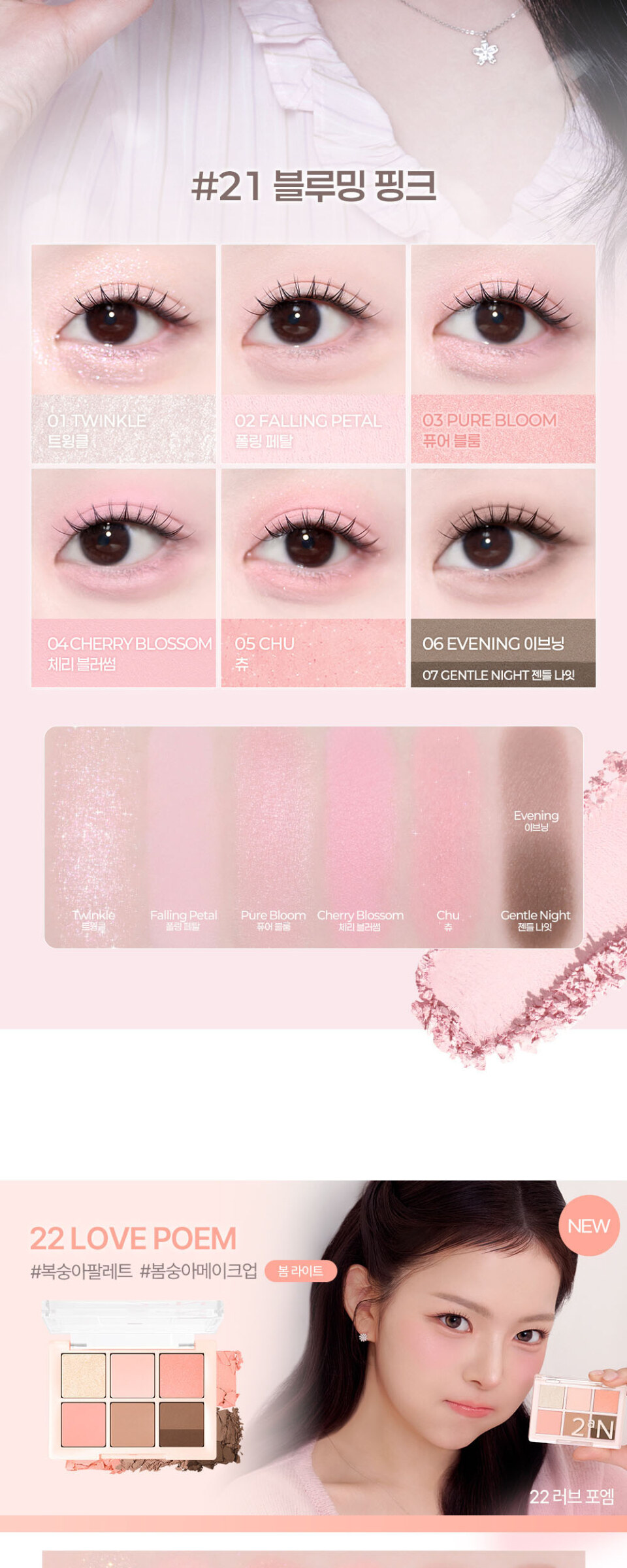 TUEAN BetterMe Eye Palette Detail