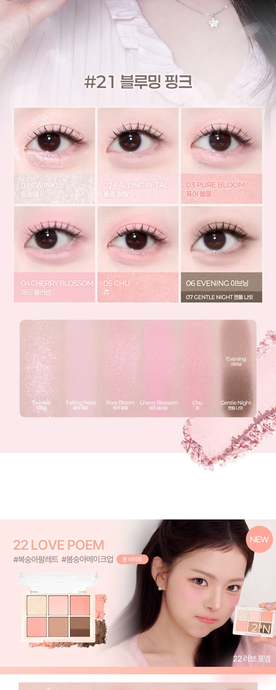 TUEAN BetterMe Eye Palette Detail