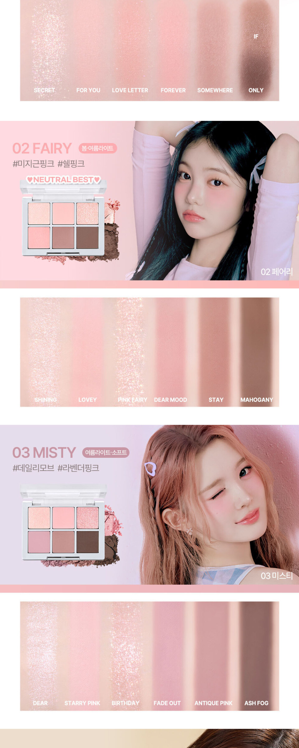 TUEAN BetterMe Eye Palette Detail