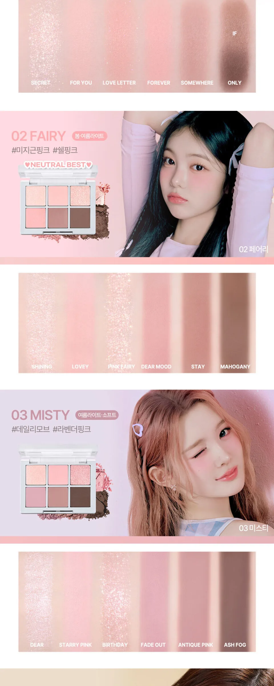 TUEAN BetterMe Eye Palette Detail