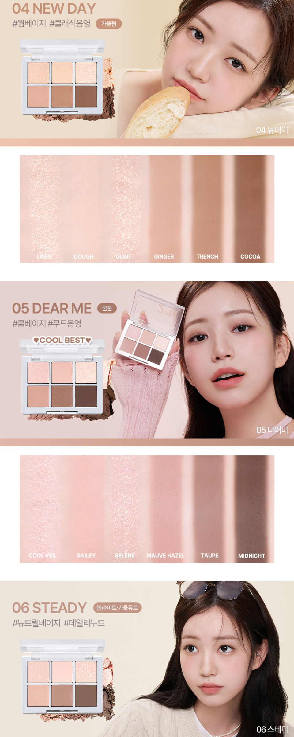 TUEAN BetterMe Eye Palette Detail