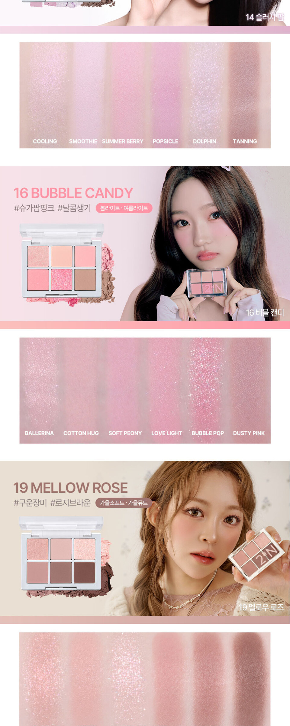 TUEAN BetterMe Eye Palette Detail