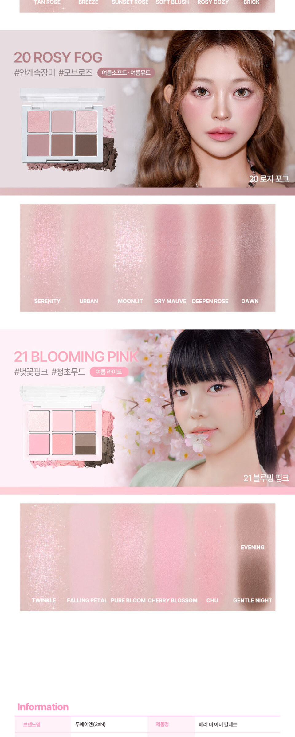 TUEAN BetterMe Eye Palette Detail
