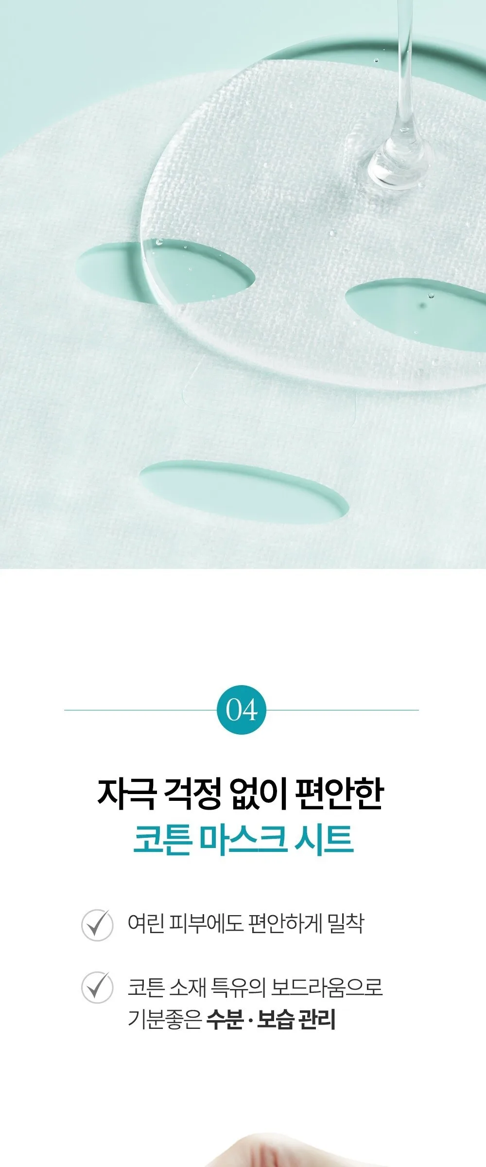 ESSENHERB  Rose of Jericho Hydration Cotton Mask 5EA Detail