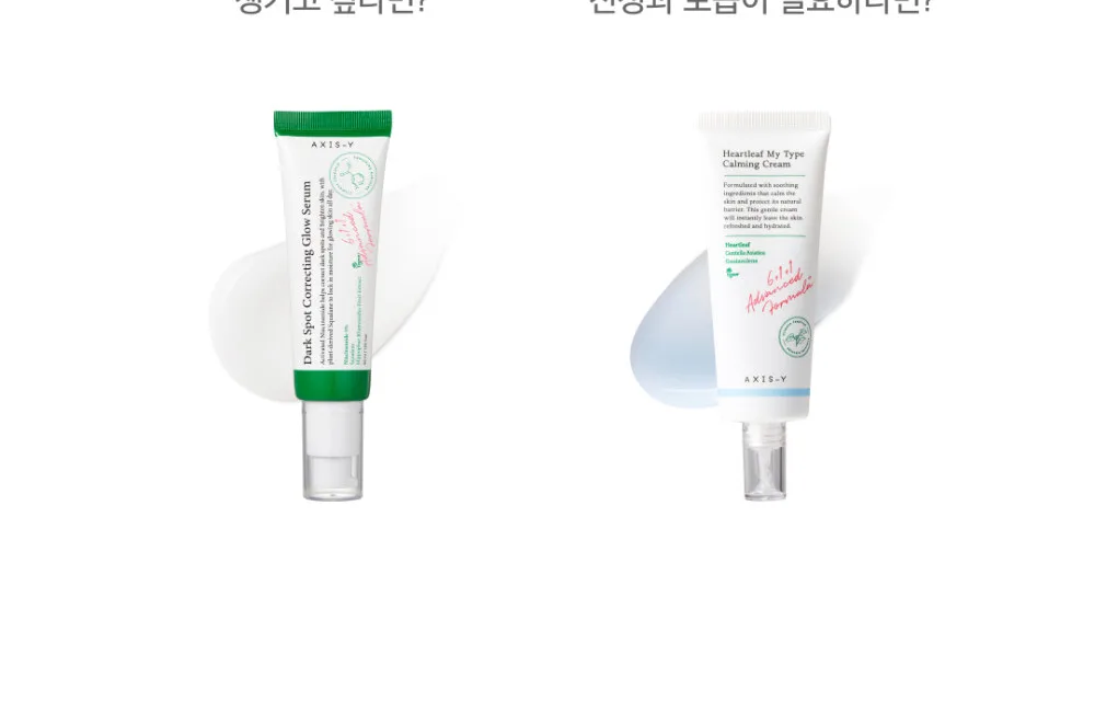 AXIS-Y Artichoke Intensive Skin Barrier Ampoule 30ml Detail