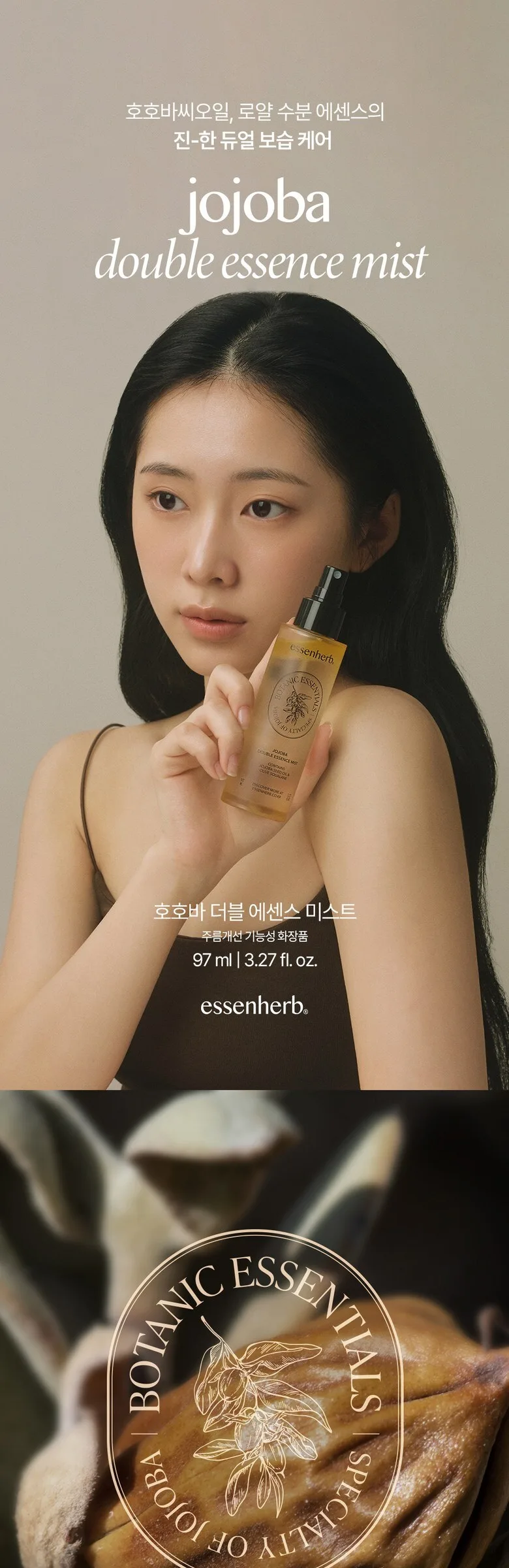 ESSENHERB  Jojoba Double Essence Mist 97ml Detail