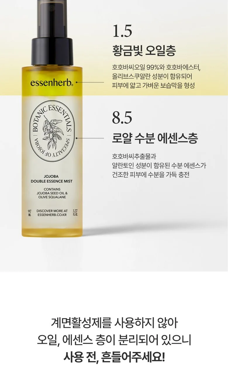 ESSENHERB  Jojoba Double Essence Mist 97ml Detail