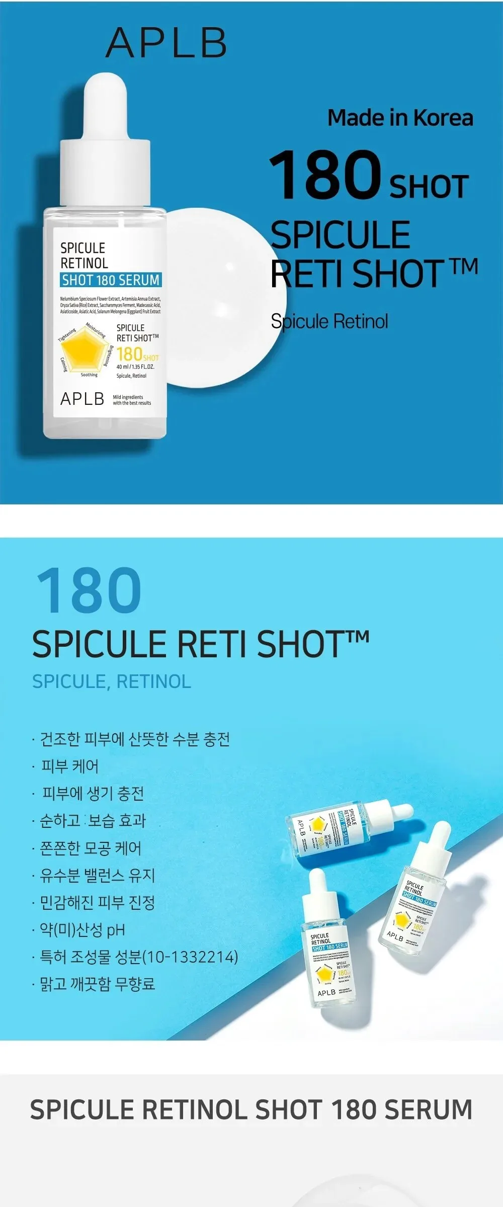 APLB Spicule Retinol Shot 180 Serum 40ml Detail