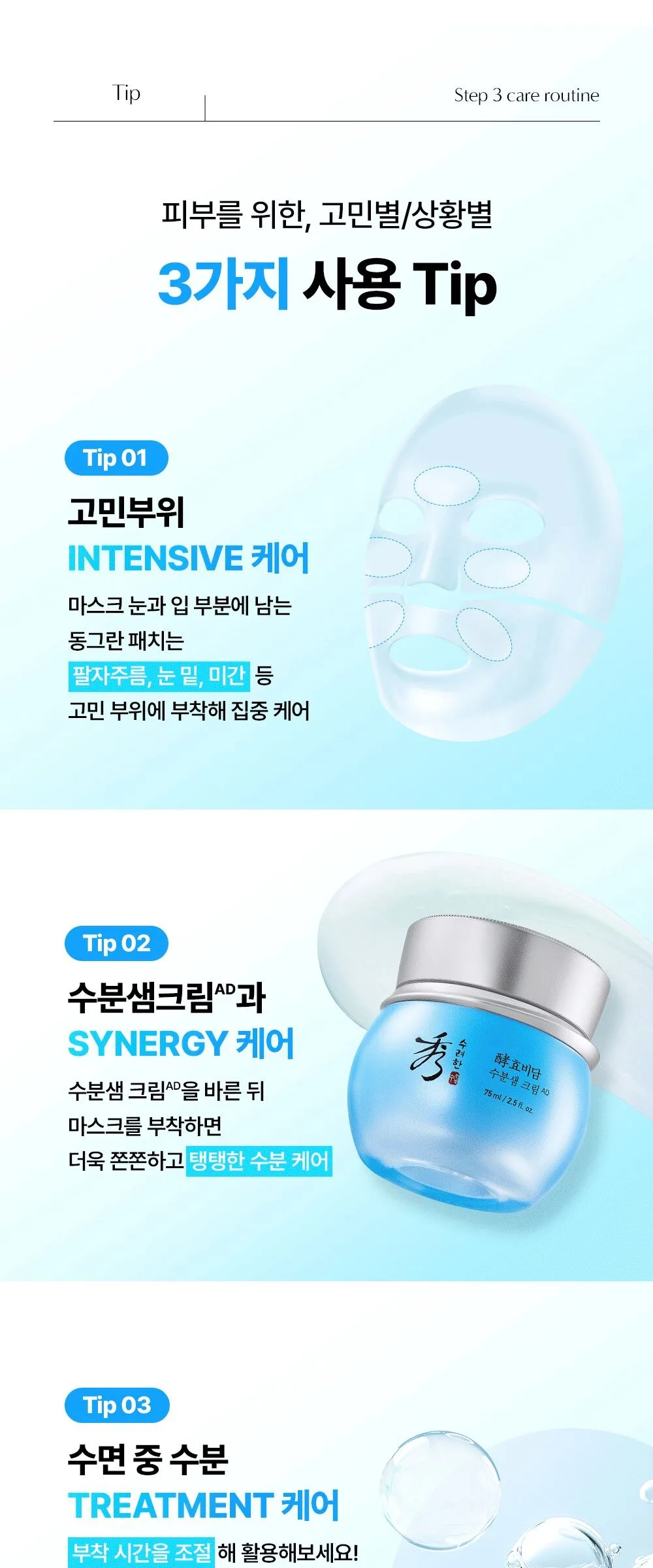 SOORYEHAN Hyaluronic Moisturizing Firming Gel-Cream Mask 34g Detail
