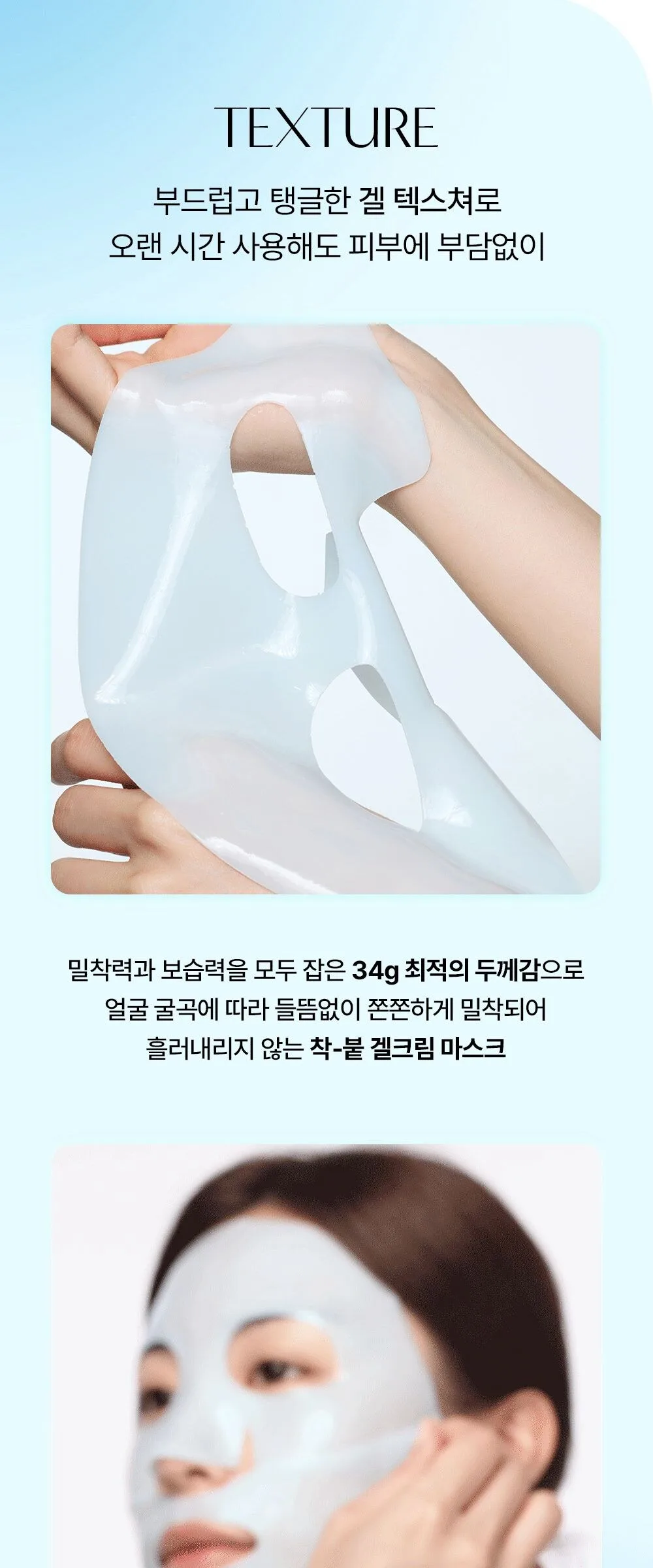 SOORYEHAN Hyaluronic Moisturizing Firming Gel-Cream Mask 34g Detail
