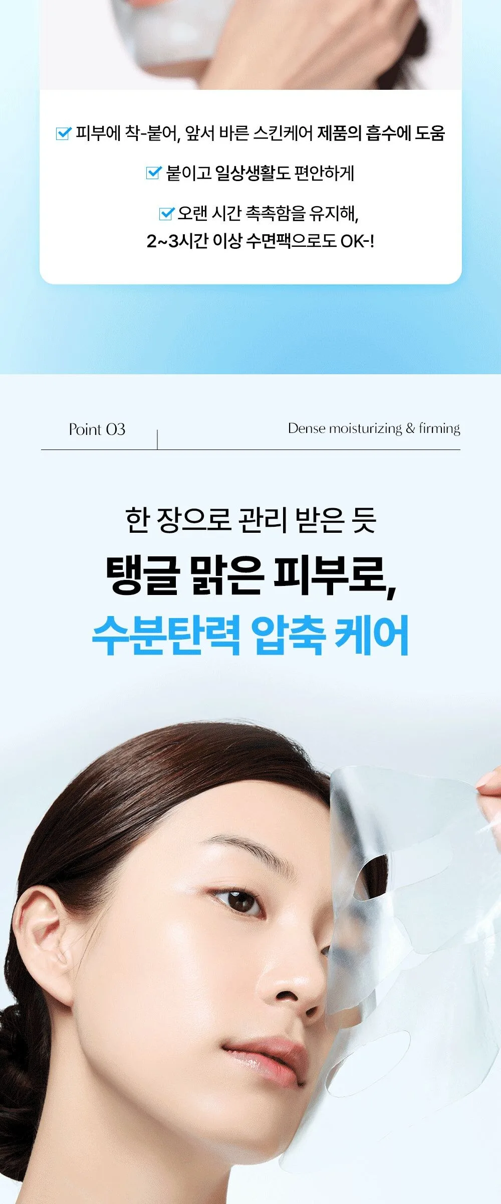 SOORYEHAN Hyaluronic Moisturizing Firming Gel-Cream Mask 34g Detail