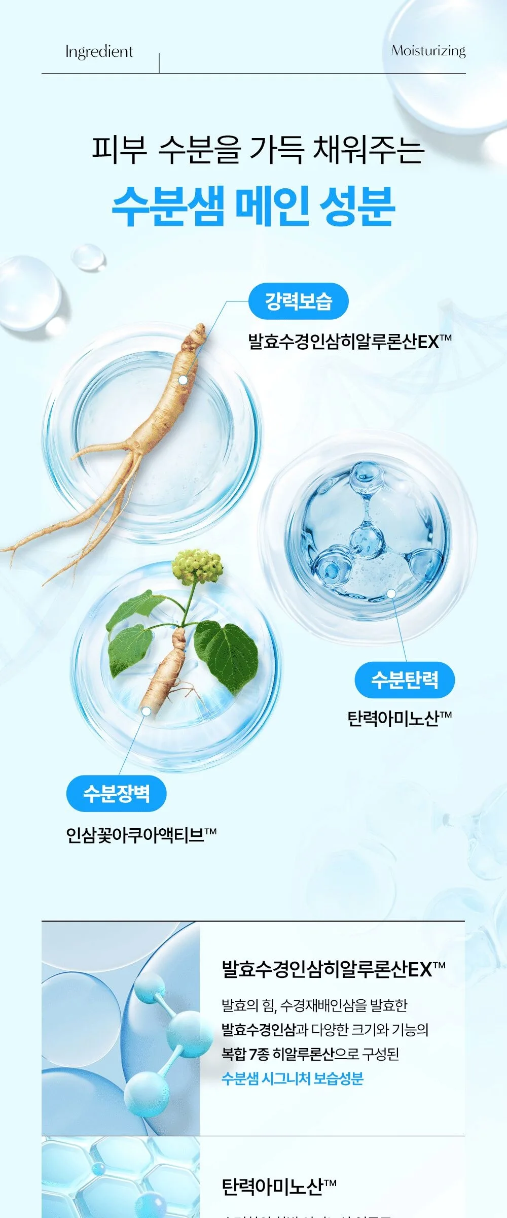 SOORYEHAN Hyaluronic Moisturizing Firming Gel-Cream Mask 34g Detail