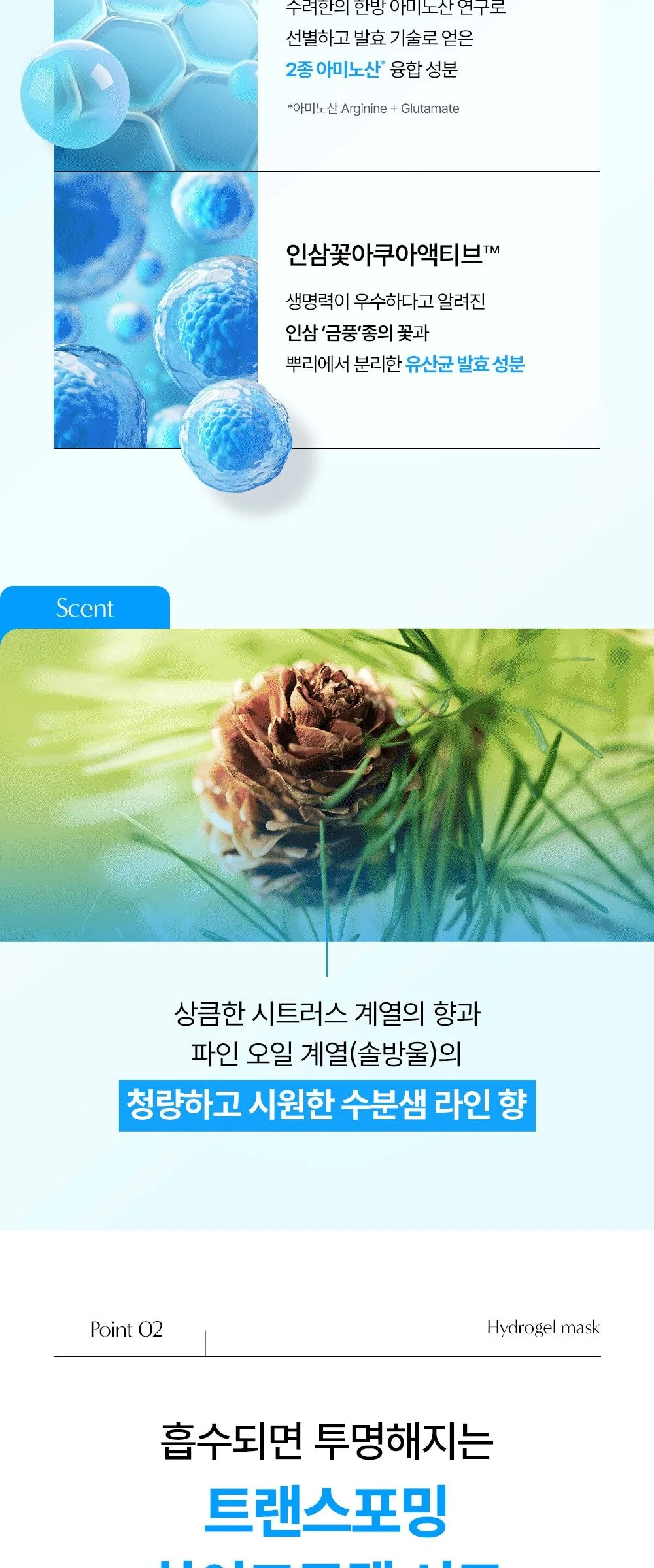 SOORYEHAN Hyaluronic Moisturizing Firming Gel-Cream Mask 34g Detail