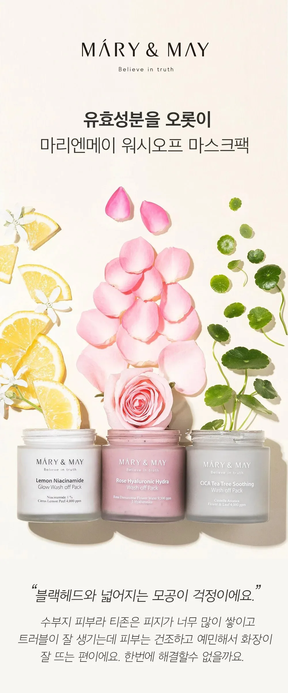 Mary&May Rose Hyaluronic Hydra Wash off Pack 125g Detail