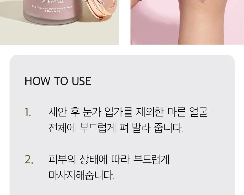 Mary&May Rose Hyaluronic Hydra Wash off Pack 125g Detail