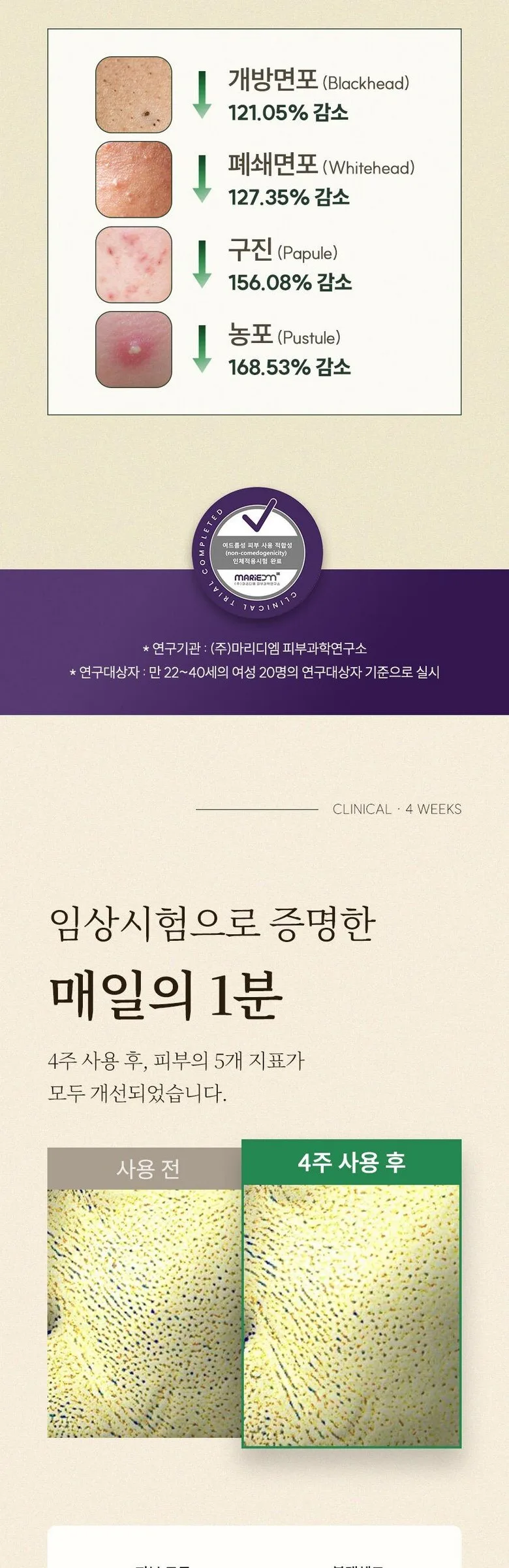 Jeongango Essence Soap Pack Handmade Soap 120g Detail