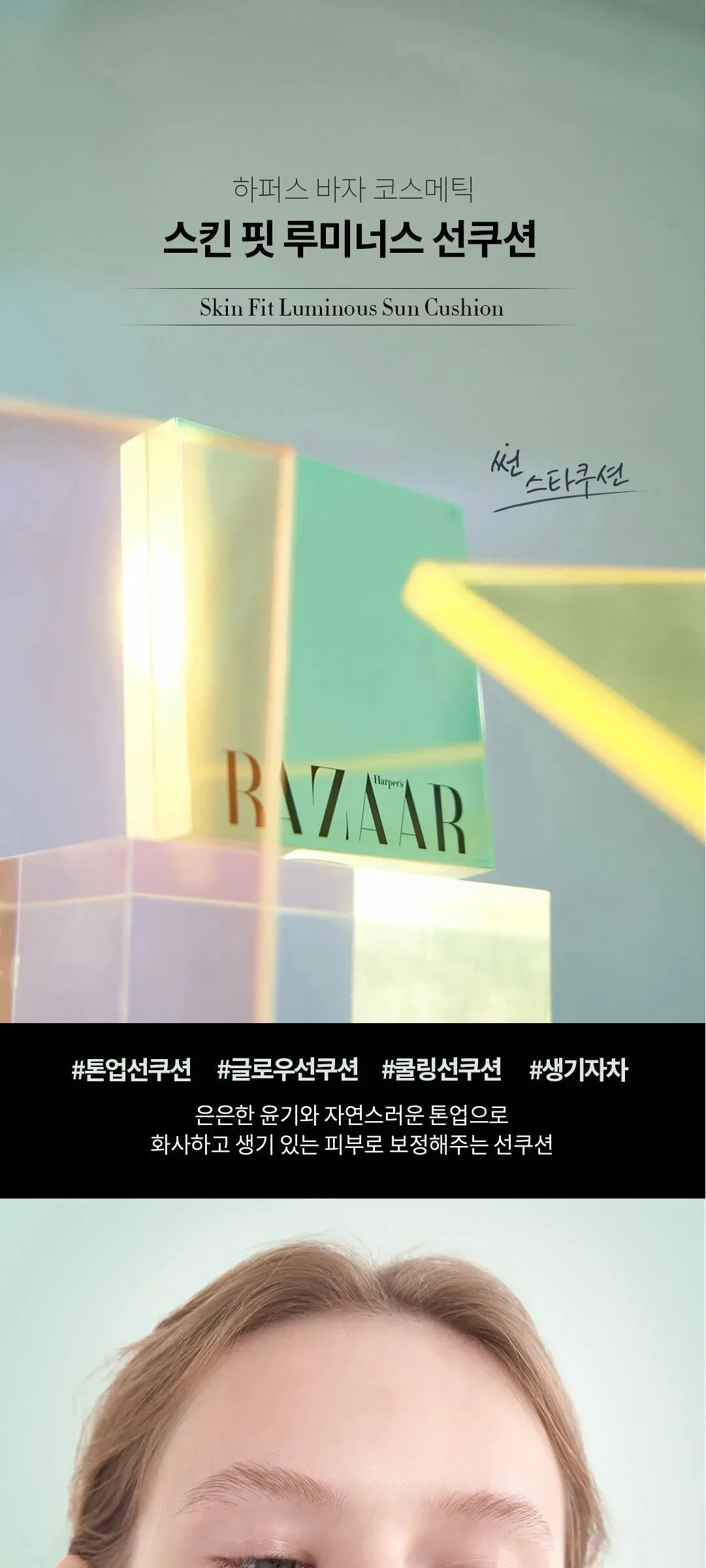 BAZAAR Skin Fit Luminous Sun Cushion Refill SPF50+ PA++++ 2 Pack Detail
