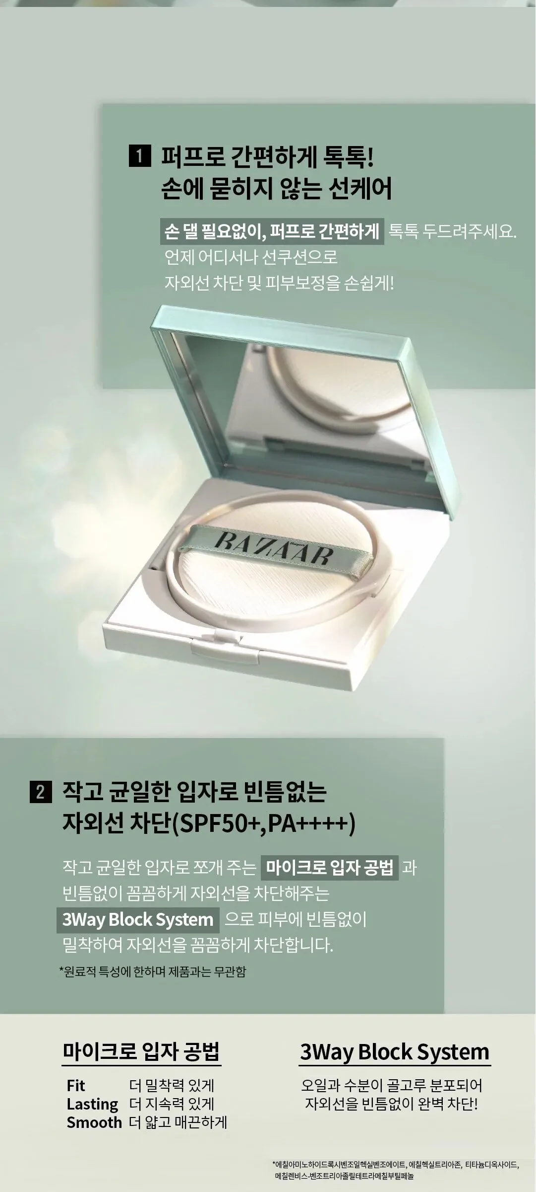 BAZAAR Skin Fit Luminous Sun Cushion Refill SPF50+ PA++++ 2 Pack Detail