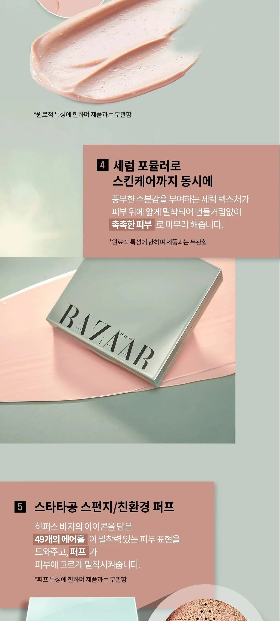 BAZAAR Skin Fit Luminous Sun Cushion Refill SPF50+ PA++++ 2 Pack Detail