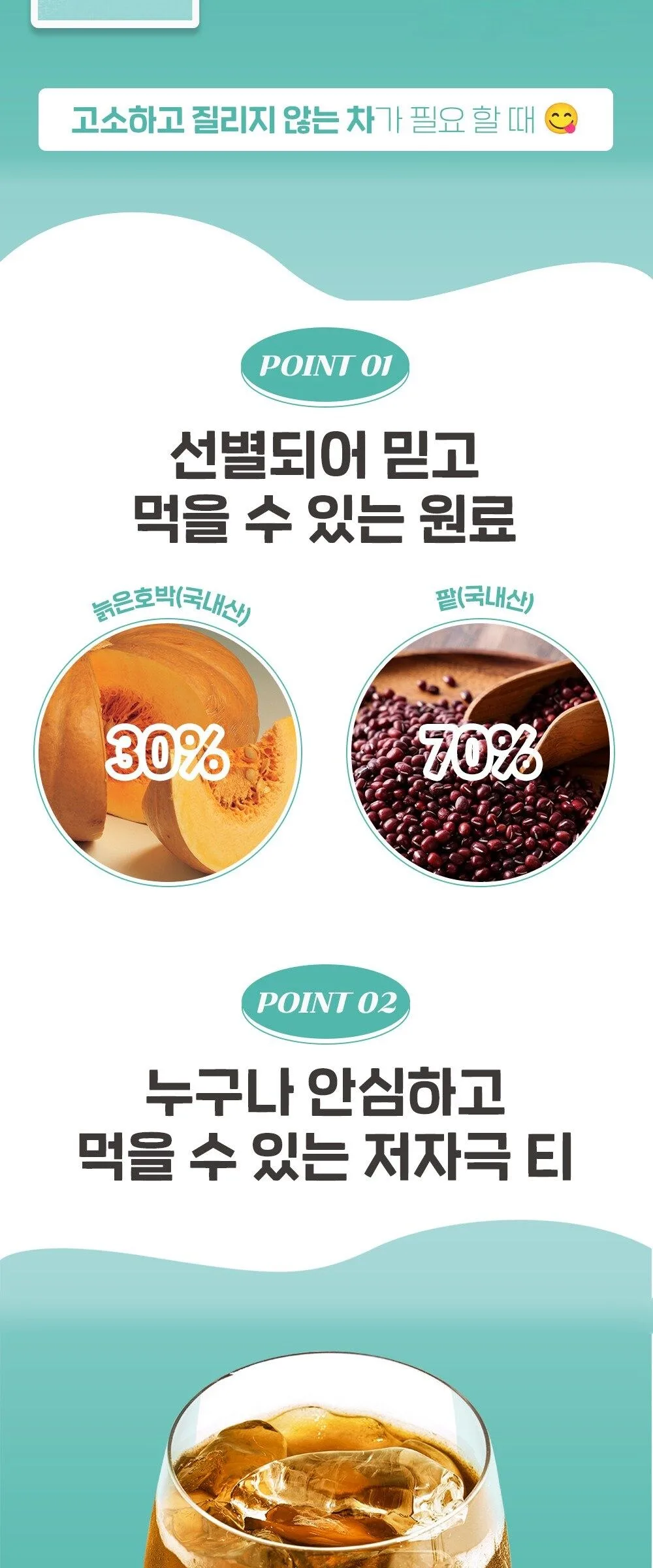 TEA treat Fox Tea Red Bean Pumpkin Tea 1.5g*20 pcs Detail