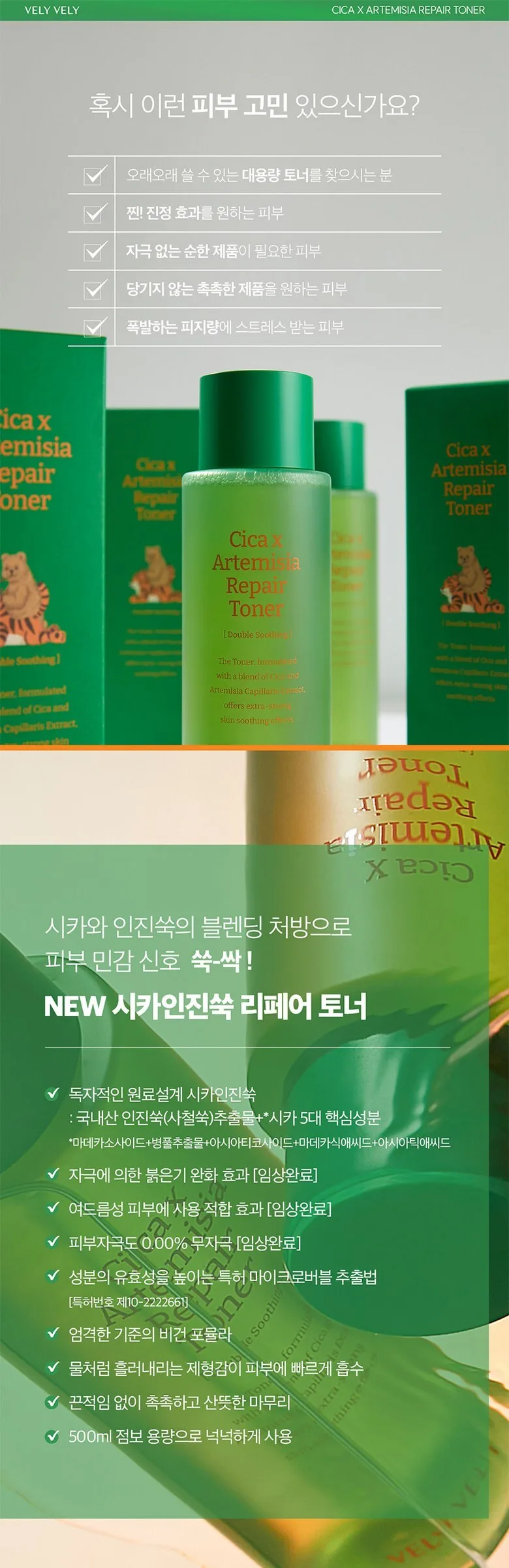 Vely Vely Toner 500ml Detail