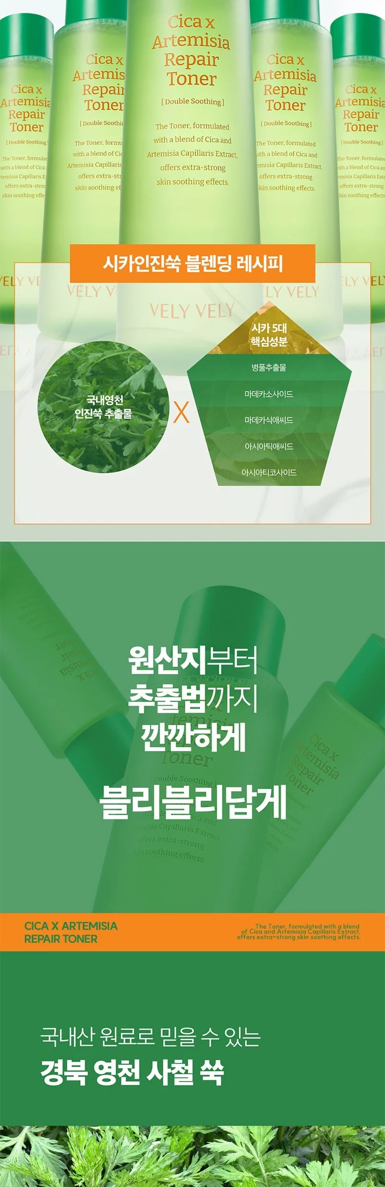 Vely Vely Toner 500ml Detail