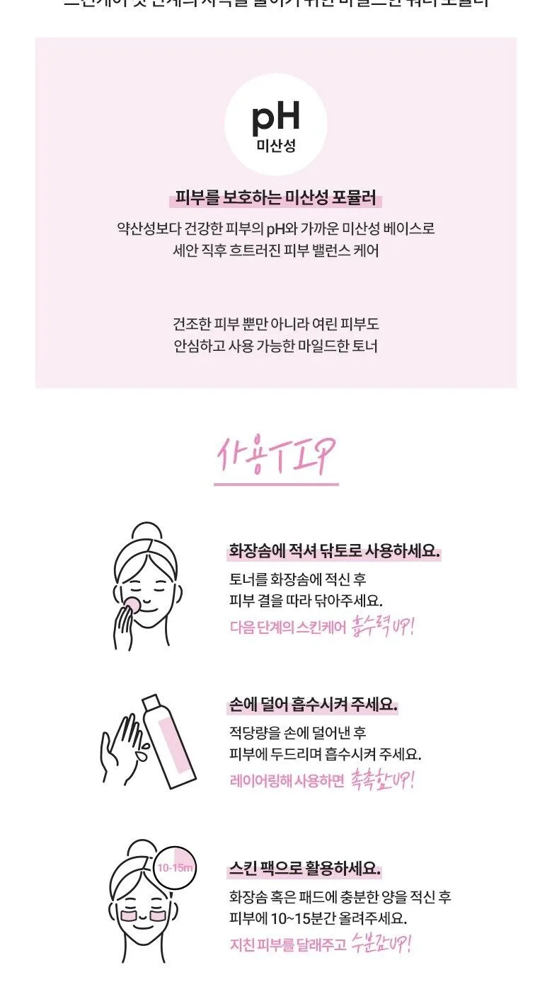 BANILA CO Dear Hydration Skin Softening Toner 200ml Detail