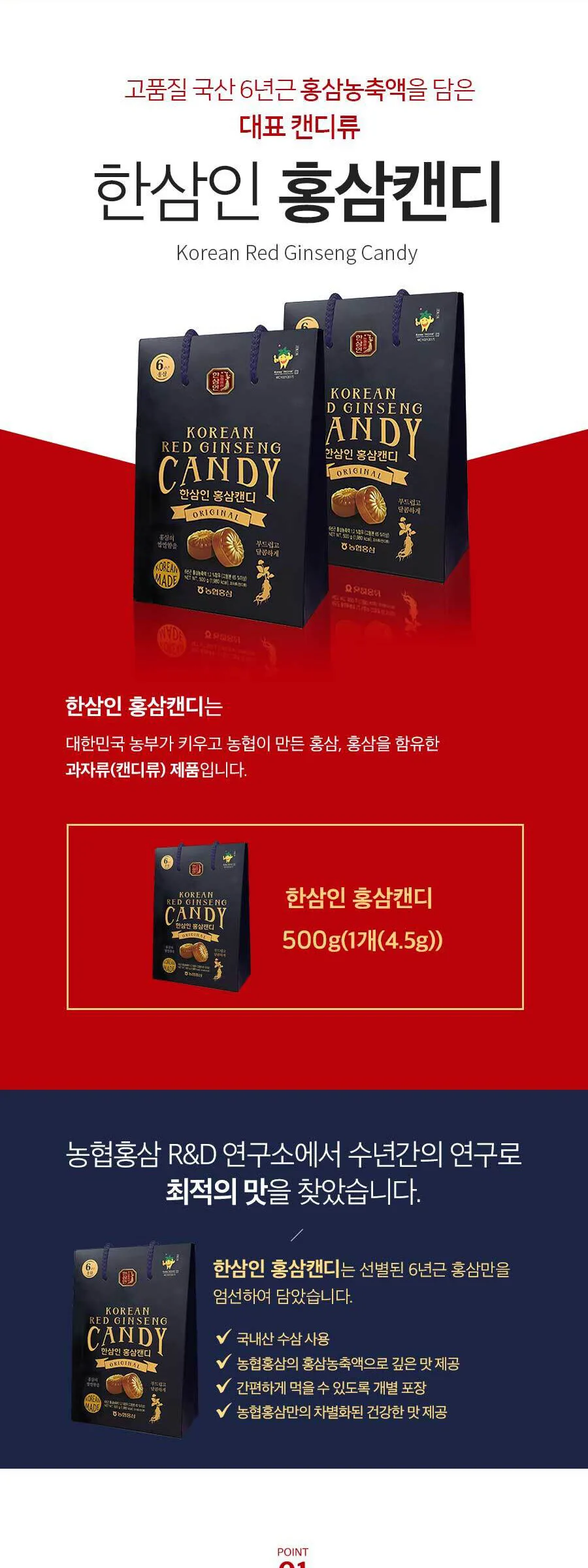 6Years Old Korean Red Ginseng Candy 500g Detail