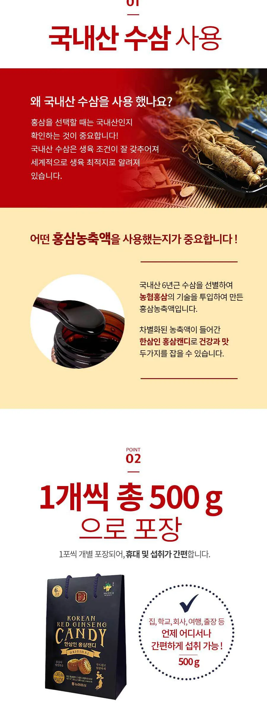 6Years Old Korean Red Ginseng Candy 500g Detail