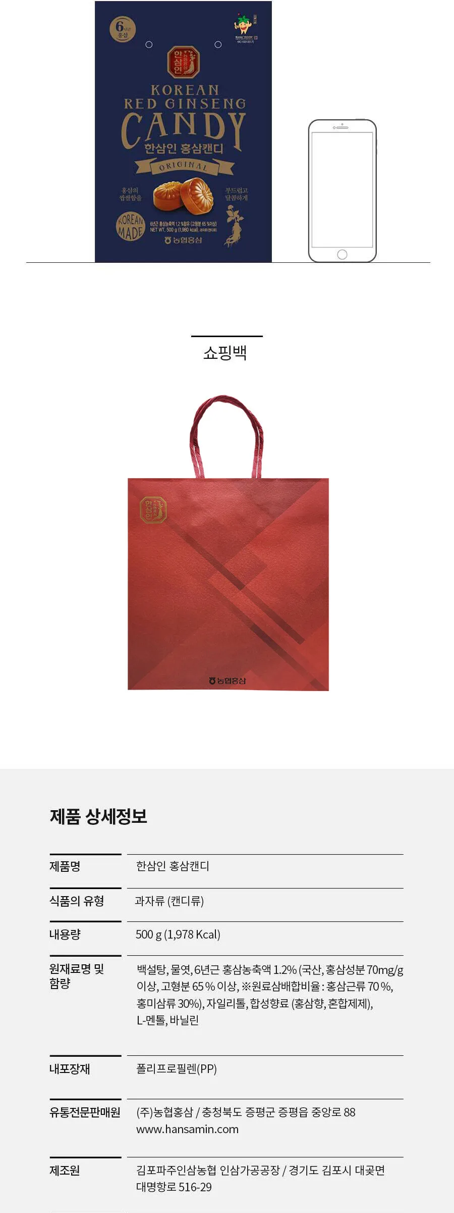 6Years Old Korean Red Ginseng Candy 500g Detail