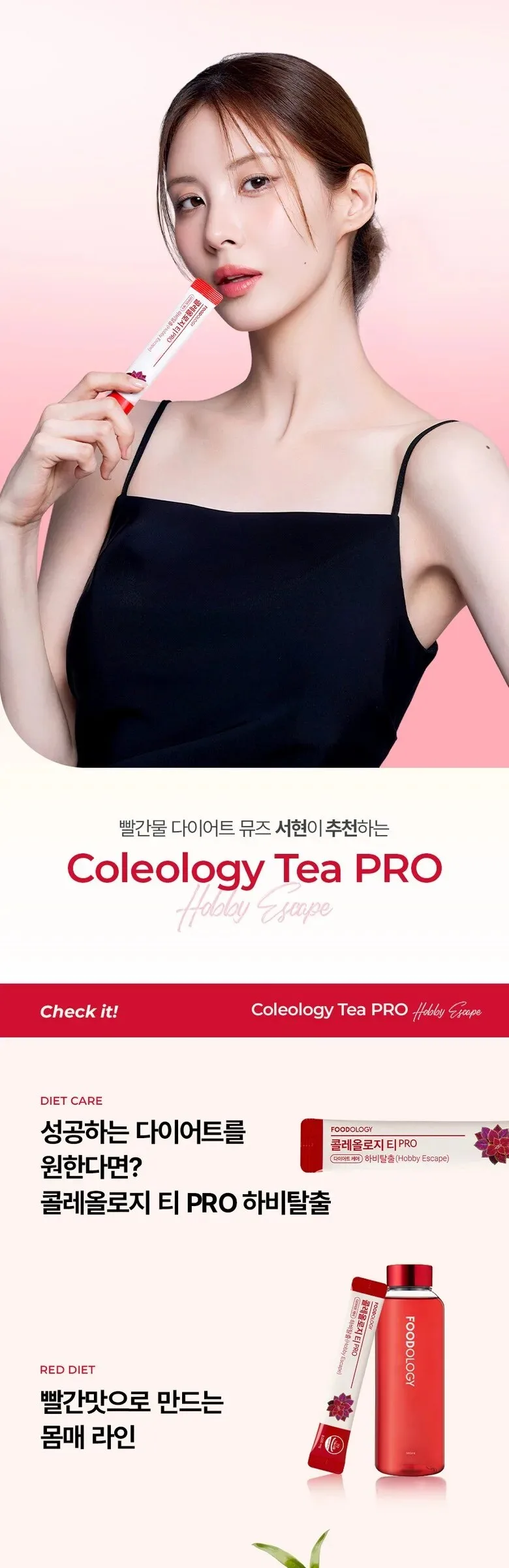 FOODOLOGY Coleology Tea Pro Hobby Escape 15sticks 120g Detail