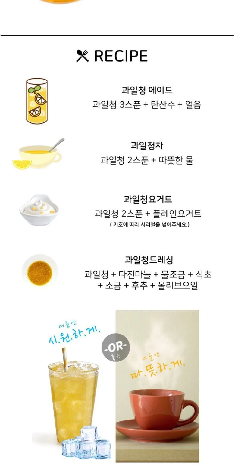 Haemalleum Winter Scent Yuja Cheong 1kg Detail
