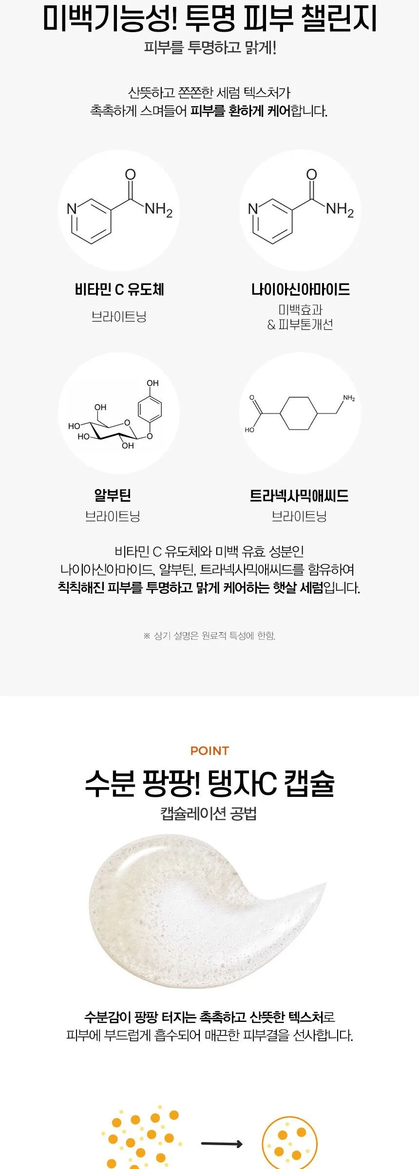 make p:rem Poncirus Trifoliata C Dark Spot Serum 40ml Detail
