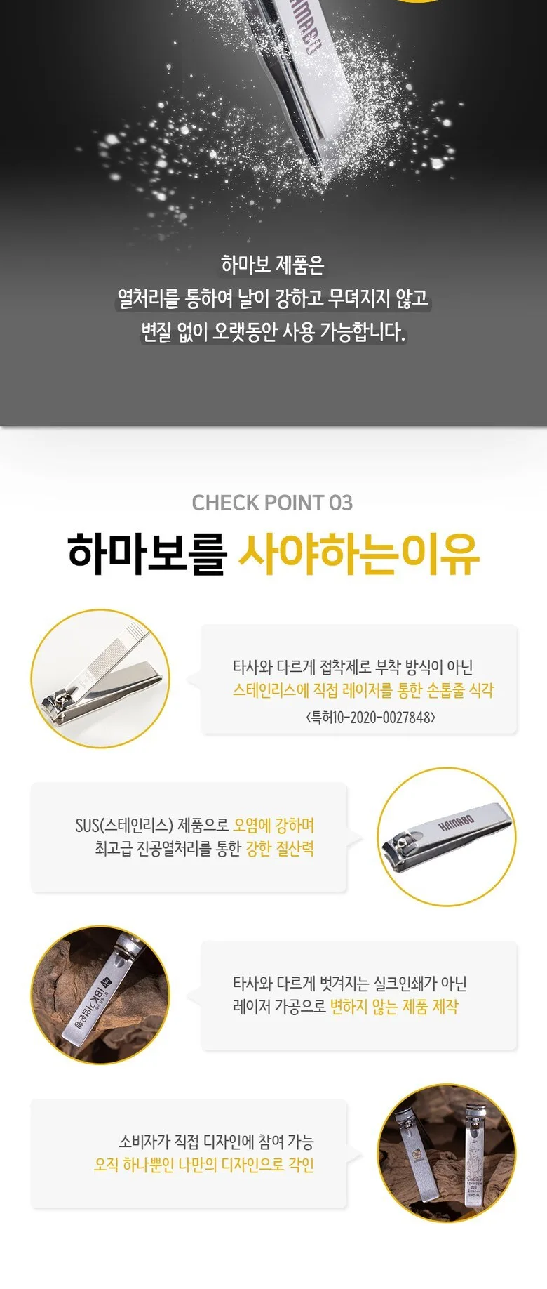 Hamabo 7PCS Nail Clipper Set HS-3 Detail
