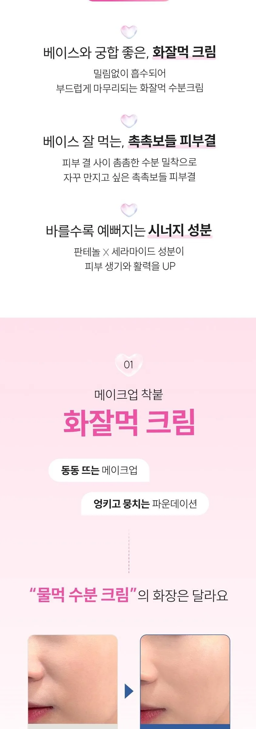 THE LAB by BLANC DOUX Clear Hyal Dewy Glow Cream 50 ml Detail